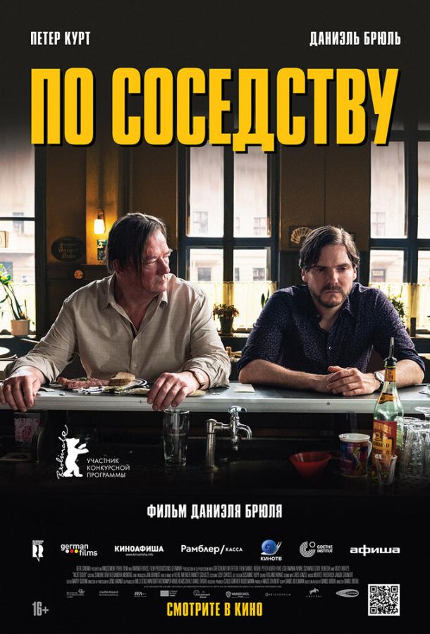 Фильм По соседству (Nebenan) 2021 года смотреть онлайн